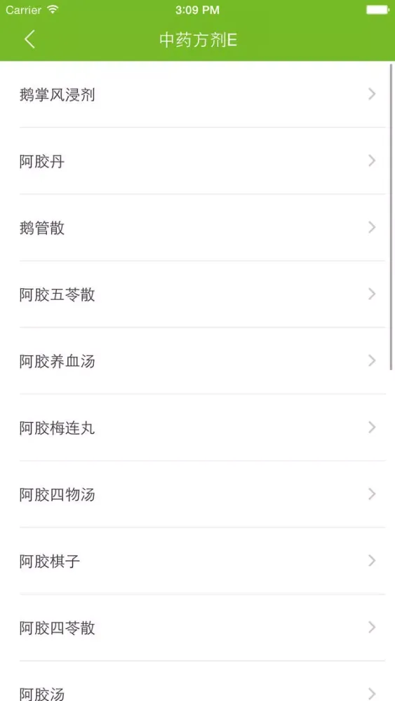 Tangkapan layar 中药方剂大全 - 堪称中医方剂大辞典