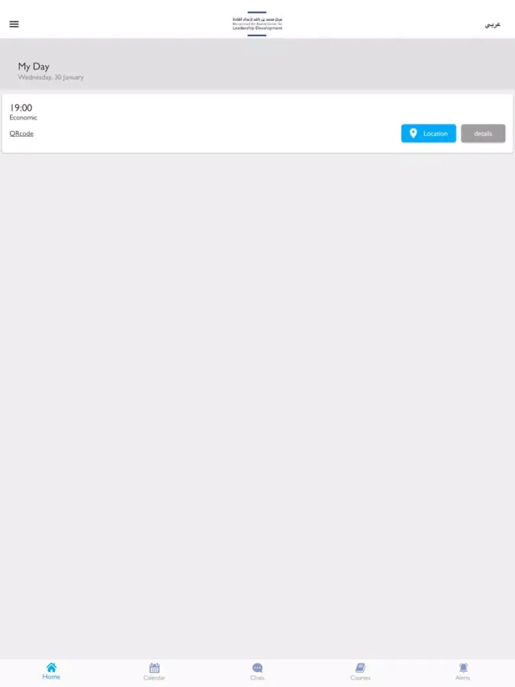 MBRCLD Hub iPad  स्क्रीनशॉट