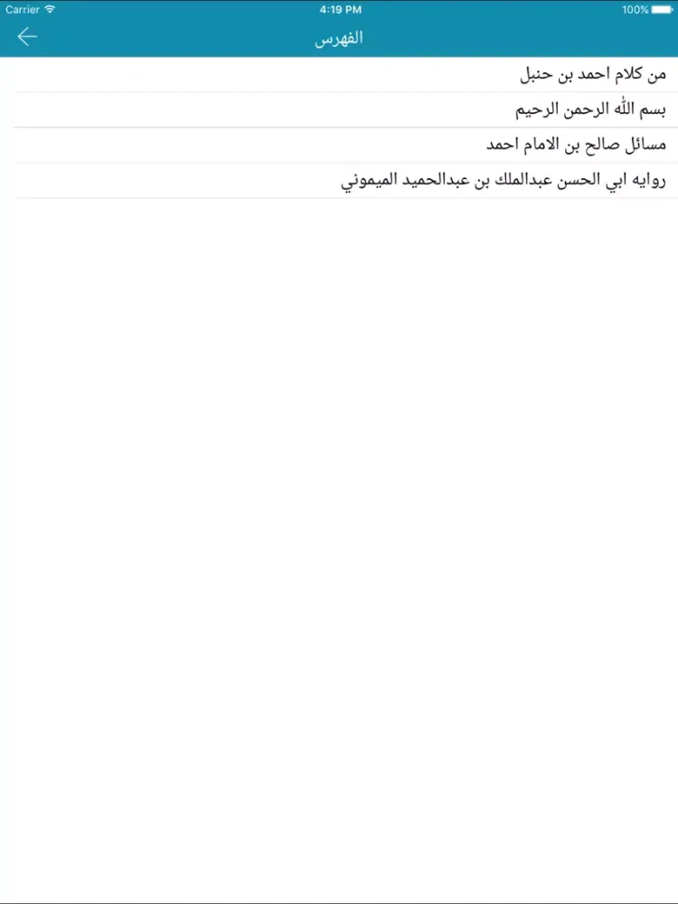 Dubai Digital Library - DDL iPad  স্ক্রিনশট
