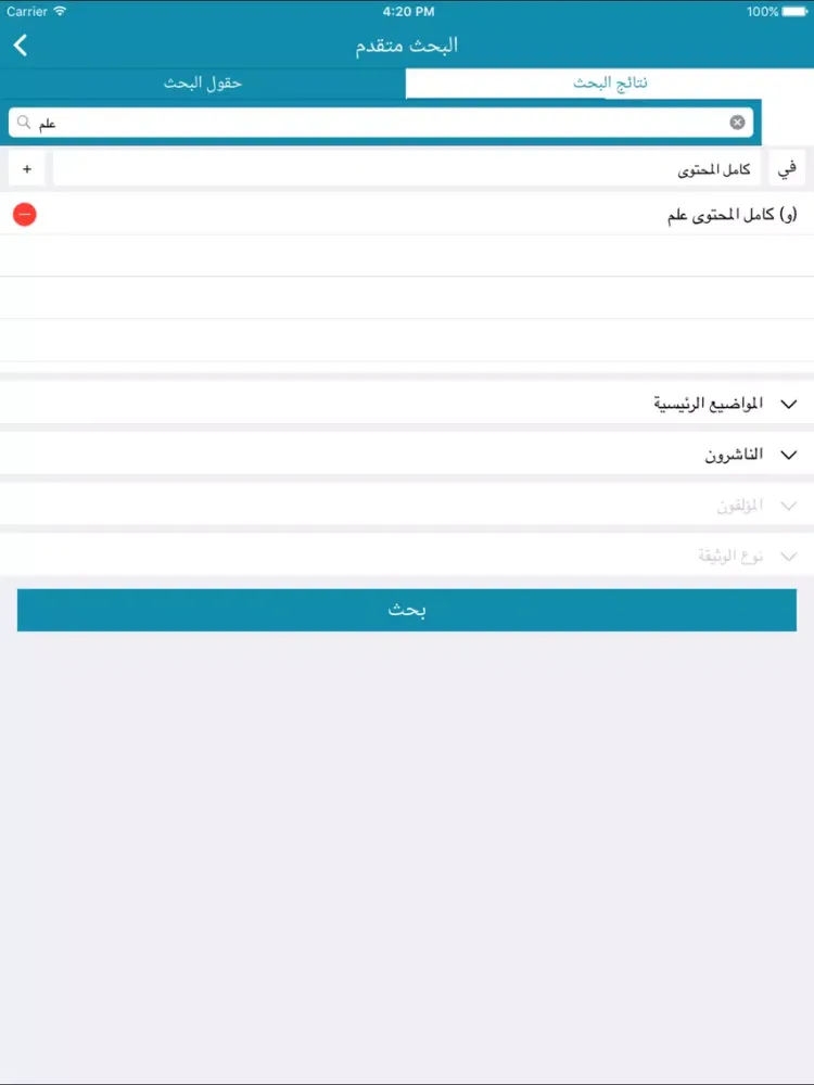 Dubai Digital Library - DDL iPad  স্ক্রিনশট