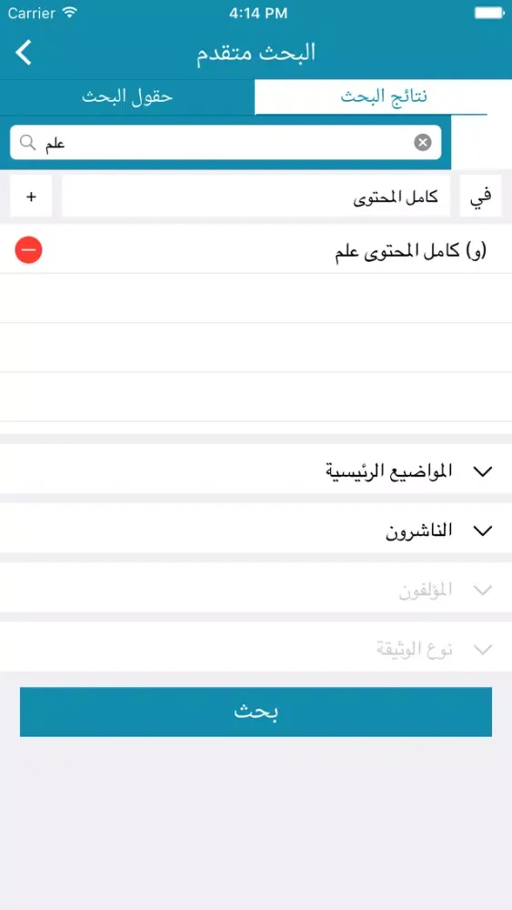 Dubai Digital Library - DDL স্ক্রিনশট