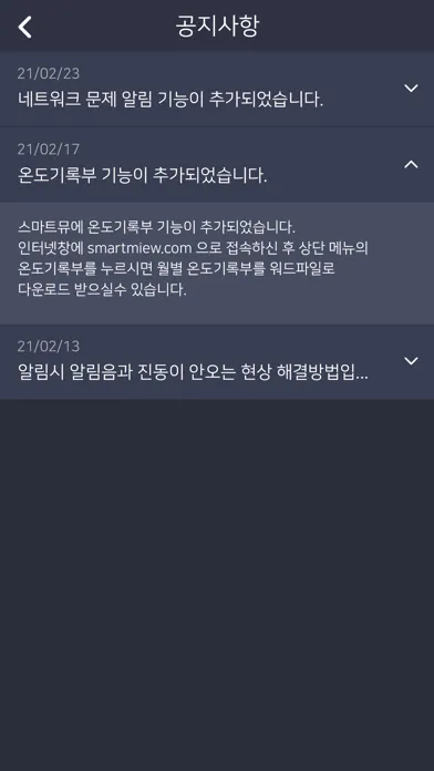 SMARTMIEW :: 스마트뮤应用截图