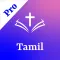 Tamil Holy Bible Study Mp3 Pro