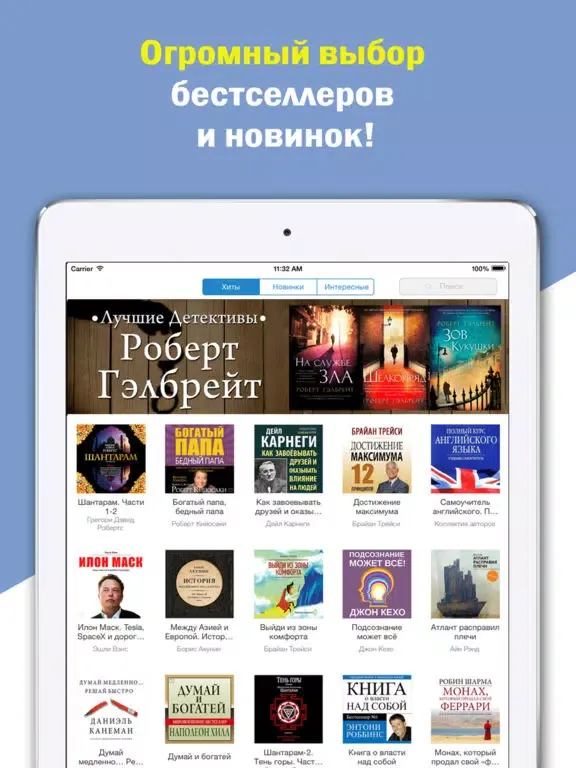 Библиотека аудиокниг - Бесплатные Аудиокниги iPad  سکرین شاٹس