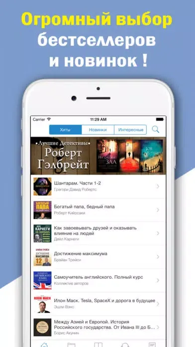 Библиотека аудиокниг - Бесплатные Аудиокниги سکرین شاٹس