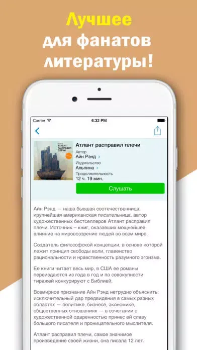 Библиотека аудиокниг - Бесплатные Аудиокниги سکرین شاٹس