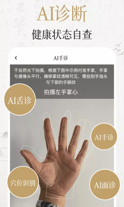 中济经络穴位 Screenshots3