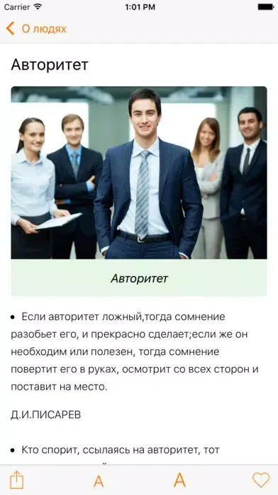 Энциклопедия мудрости, цитаты, биографии и мемуары应用截图