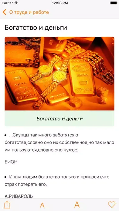 Энциклопедия мудрости, цитаты, биографии и мемуары应用截图