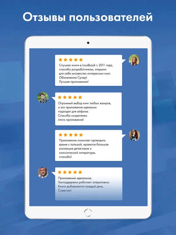 Аудиокниги Слушай в Loudbook iPad  Screenshots