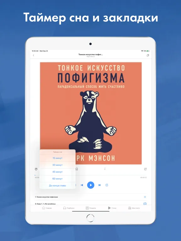 Аудиокниги Слушай в Loudbook iPad  Screenshots