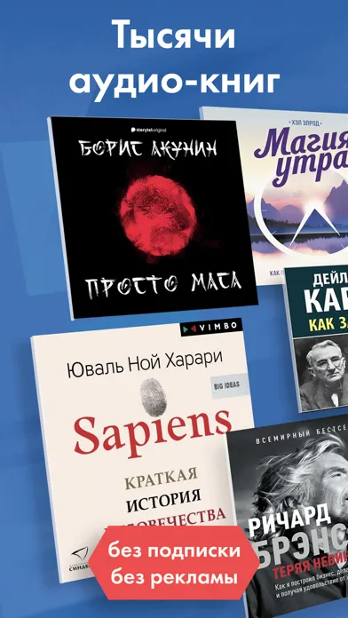 Аудиокниги Слушай в Loudbook Screenshots