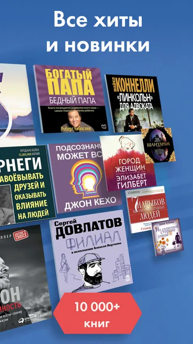 Аудиокниги Слушай в Loudbook Screenshots