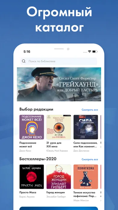 Аудиокниги Слушай в Loudbook Screenshots