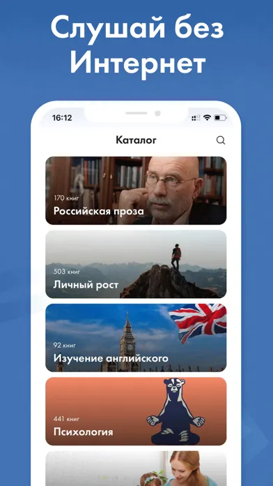 Аудиокниги Слушай в Loudbook Screenshots