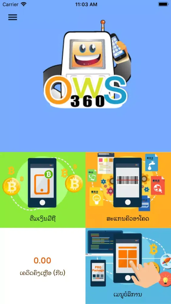 OWS-360应用截图