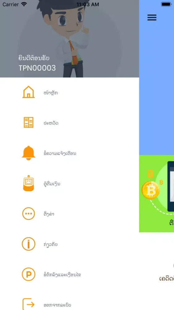 OWS-360应用截图