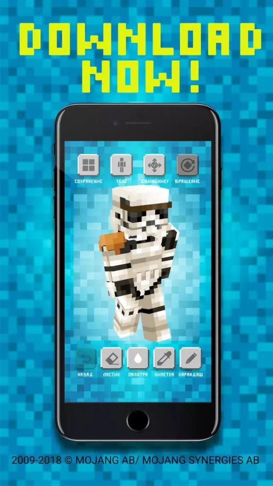 Craft Skin and Maps Editor 스크린샷
