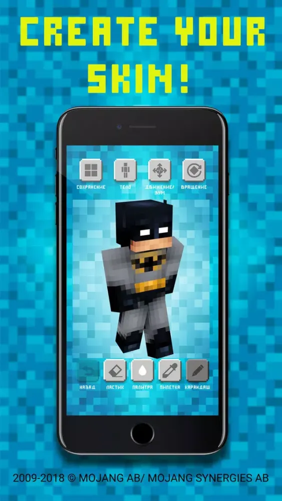 Craft Skin and Maps Editor 스크린샷