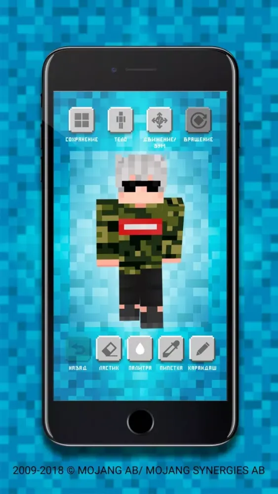 Craft Skin and Maps Editor 스크린샷
