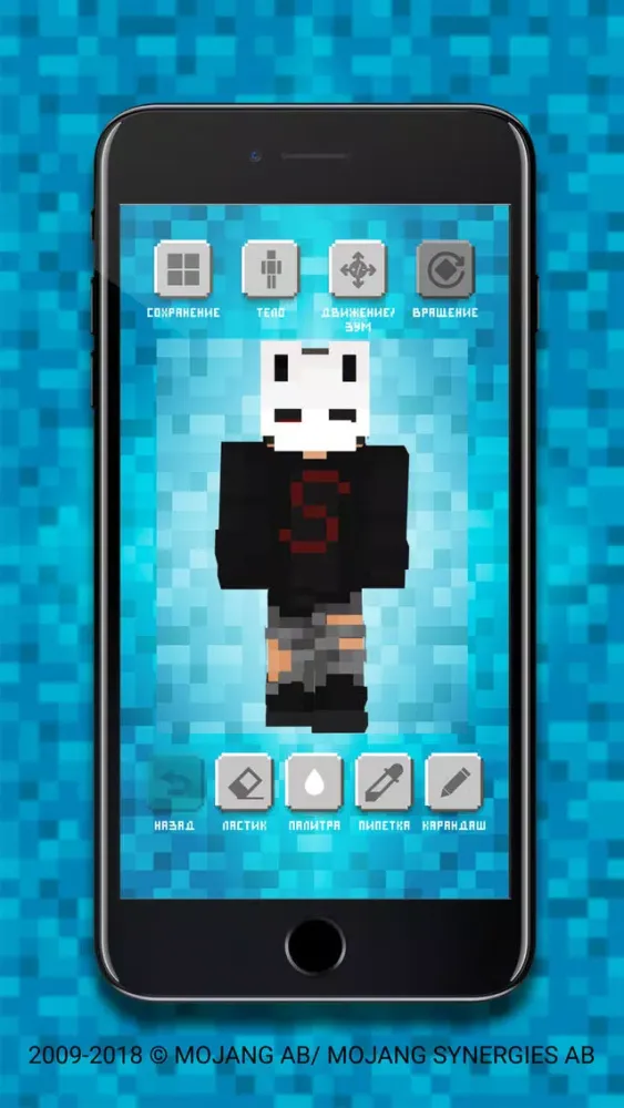 Craft Skin and Maps Editor 스크린샷
