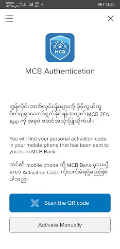MCB Authentication سکرین شاٹس