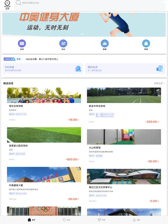 DONGDONG iPad  স্ক্রিনশট