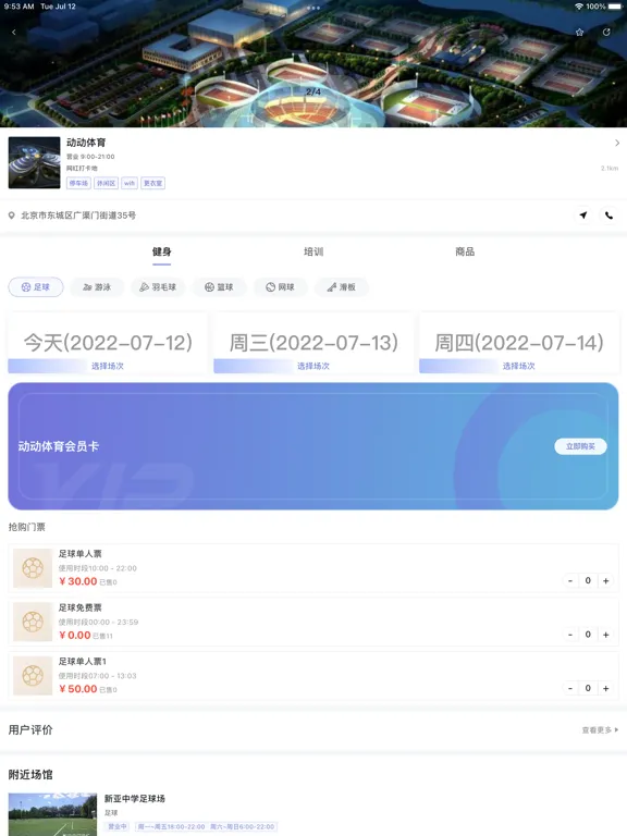 DONGDONG iPad  স্ক্রিনশট