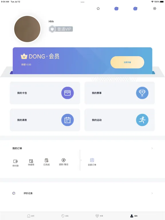 DONGDONG iPad  স্ক্রিনশট