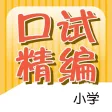 PSLE Chinese Oral Exam Guide PSLE Chinese Oral Exam Guide