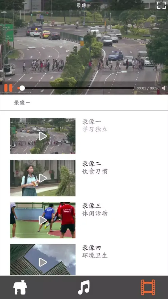 PSLE Chinese Oral Exam Guide スクリーンショット