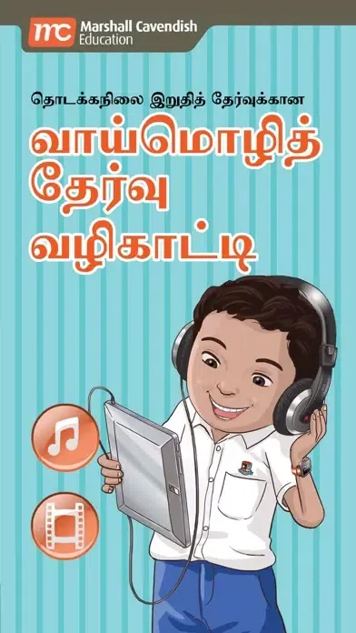 Tangkapan skrin PSLE Tamil Oral Exam Guide