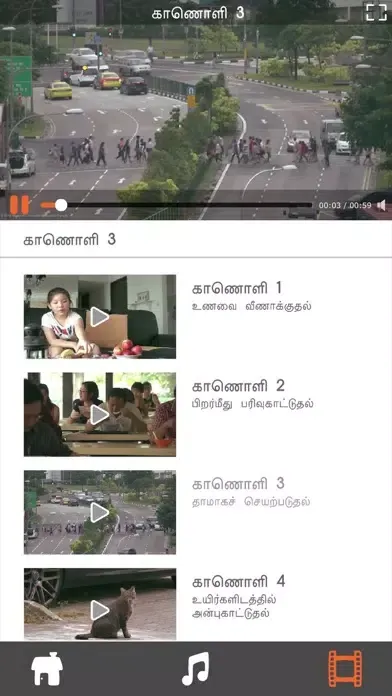 Tangkapan skrin PSLE Tamil Oral Exam Guide