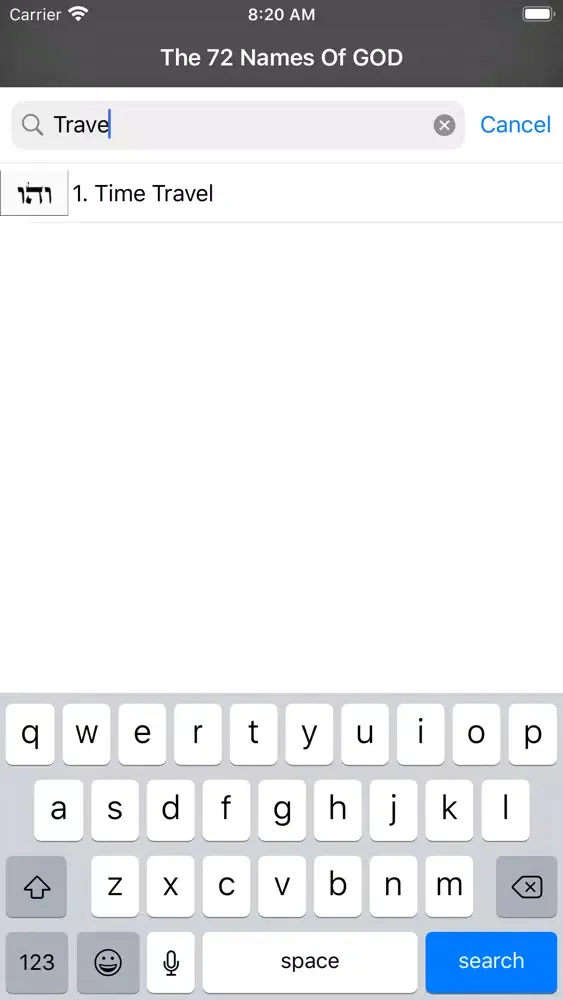 Os 72 Nomes de Deus应用截图