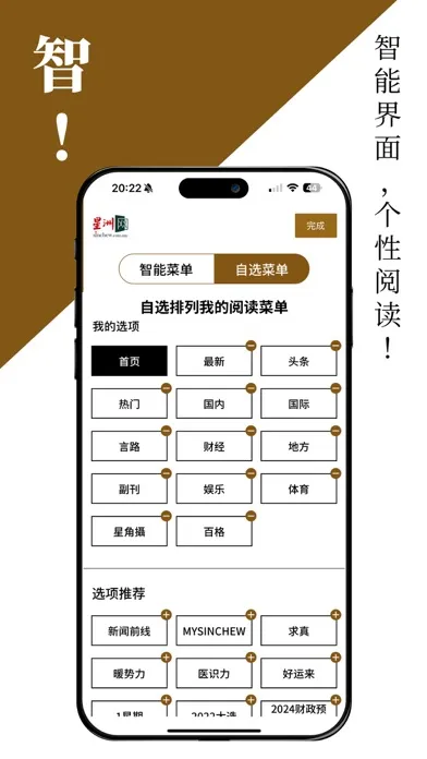 Sin Chew 星洲日报 スクリーンショット