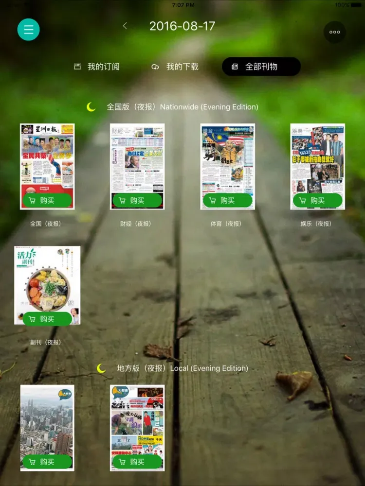 Sin Chew 星洲 iPad  Screenshots