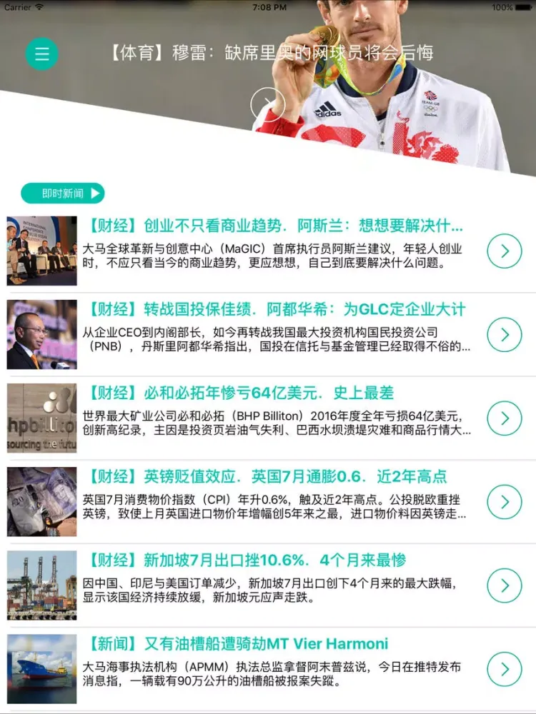 Sin Chew 星洲 iPad  Screenshots