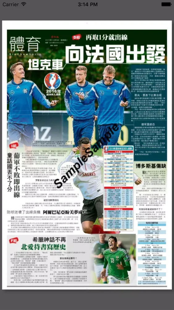 Sin Chew 星洲 Screenshots