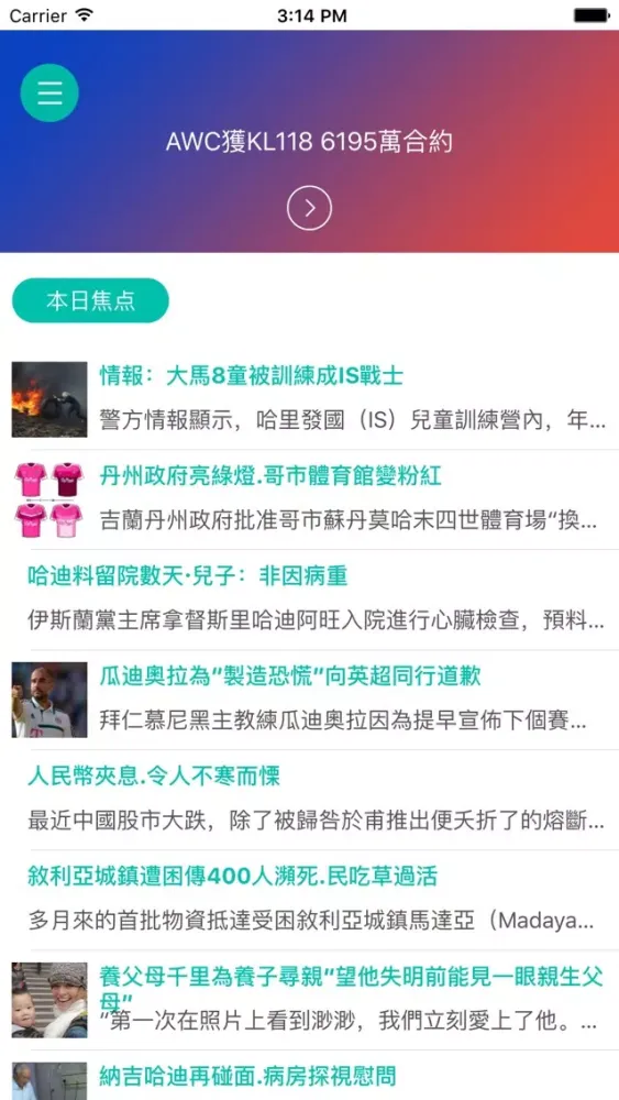 Sin Chew 星洲 Screenshots