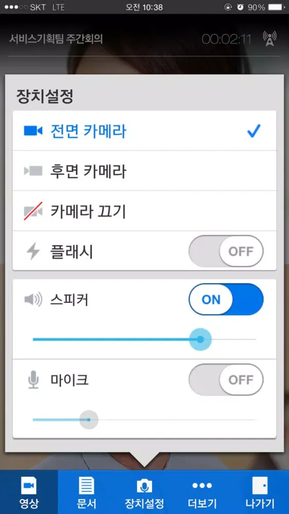 대웅베어뷰 Screenshots