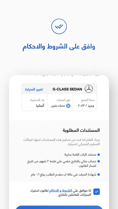 Ảnh chụp màn hình của سيارات المصريين بالخارج