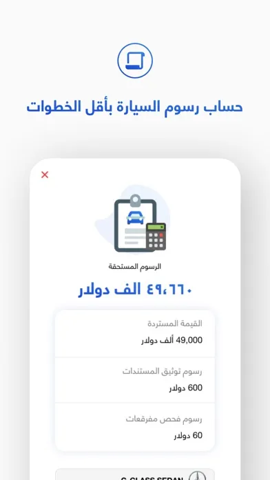 Ảnh chụp màn hình của سيارات المصريين بالخارج