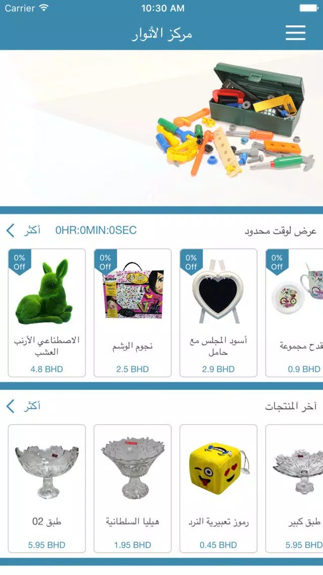 Ảnh chụp màn hình của ALANWAR Discount Center