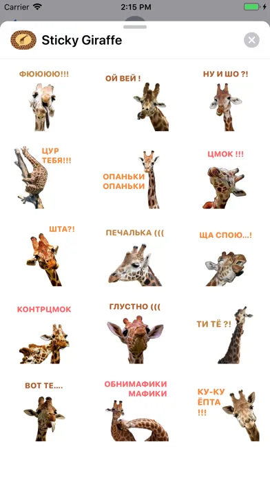 ภาพหน้าจอของ Sticky Giraffe