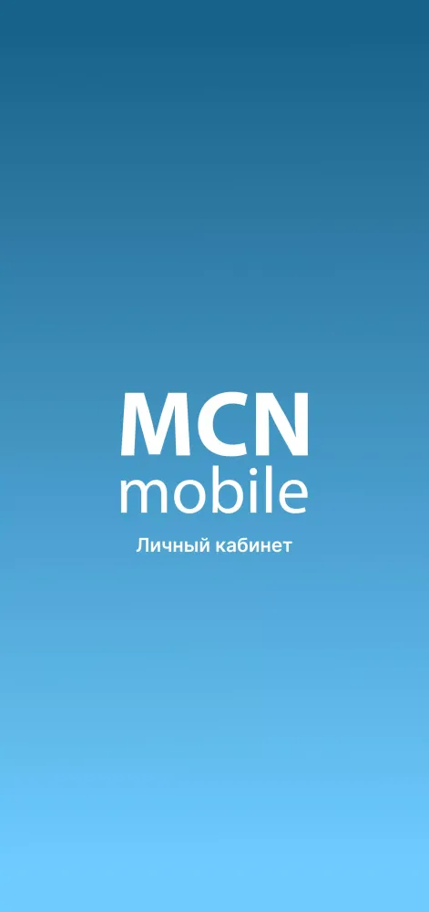 Мой MCN应用截图