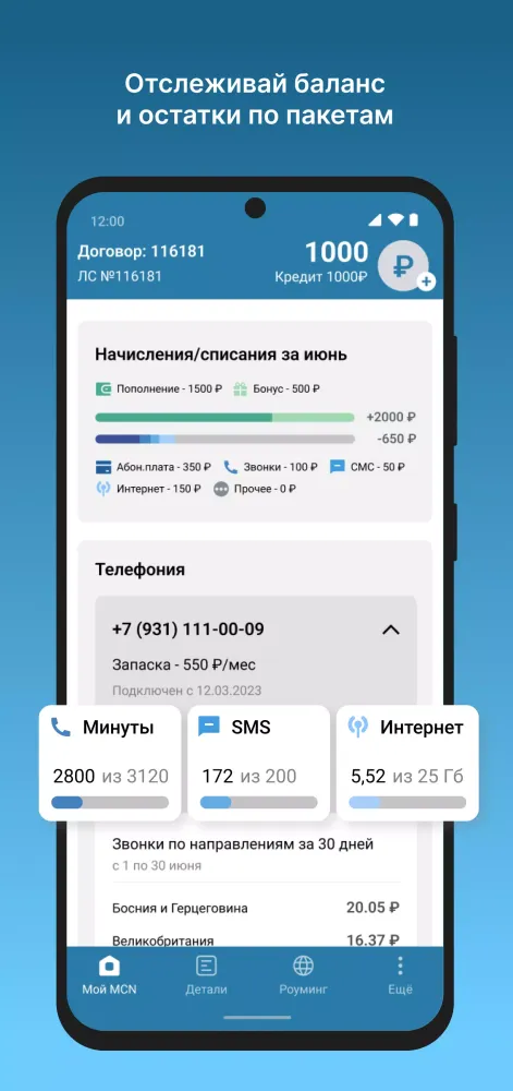 Мой MCN应用截图