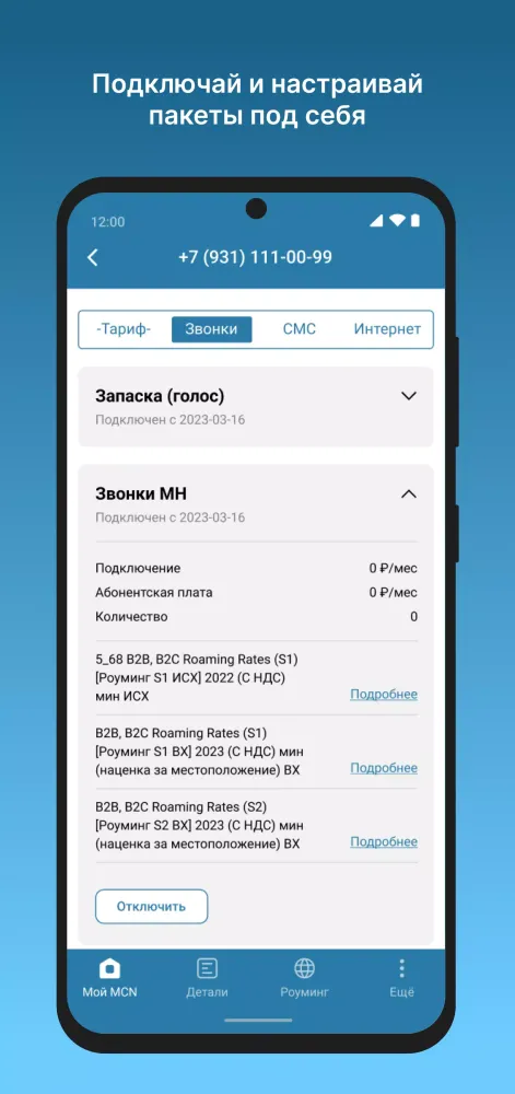 Мой MCN应用截图