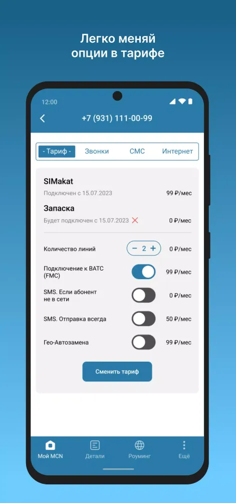Мой MCN应用截图