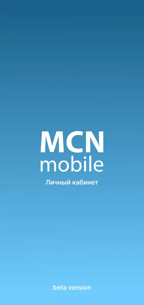 Tangkapan layar Мой MCN (latest)