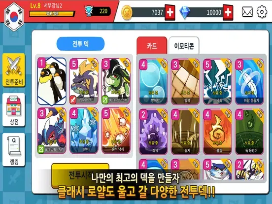 IGRAS BATTLE 3 - The Summoner iPad  Screenshots